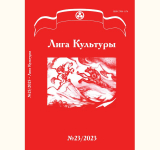 League of Culture Magazine Issue 23: ✨ FREE DOWNLOAD NOW! #LeagueOfCulture #Magazine