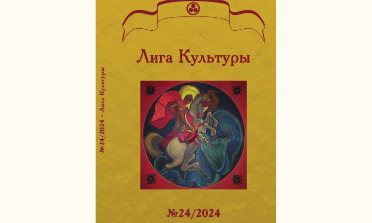 League of Culture Magazine Issue 24: ✨ FREE DOWNLOAD NOW! #LeagueOfCulture #Magazine