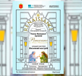 КОНЦЕРТ-ВИСТАВА «ВЕСНЯНИЙ НАСТРІЙ» // 29 березня 2026 р., 14.00//