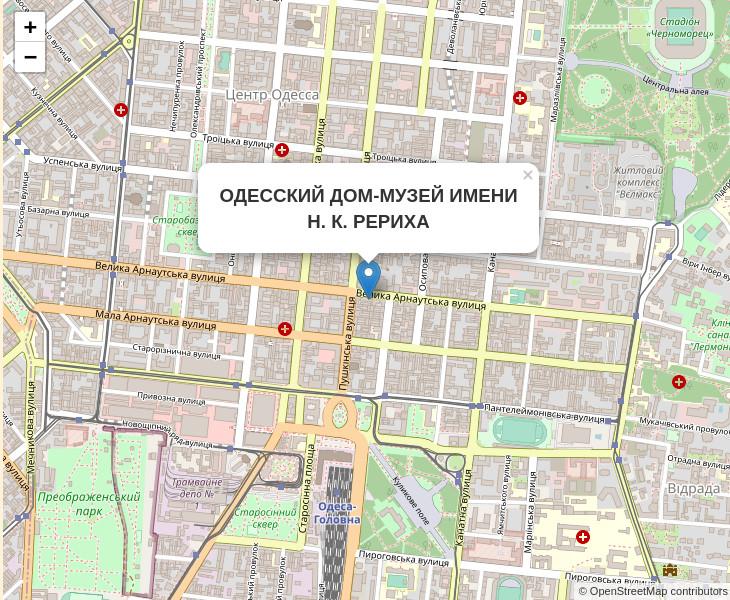 Дом-Музей Николая Константиновича Рериха на карте Одессы
